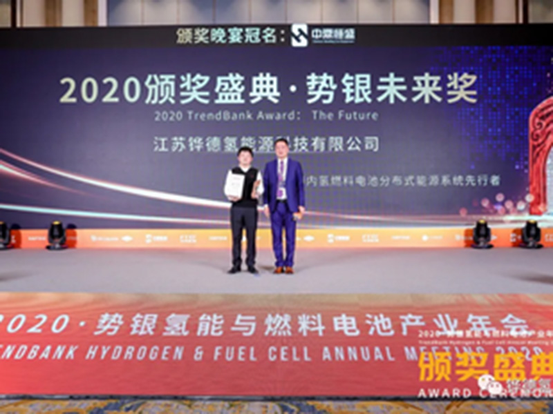 Huade Hydrogen gewann den TrendBank Award 2020: Die Zukunft